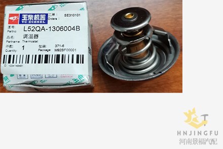 玉柴L52QA-1306004B汽车发动机配件冷却液剂阀门节温器调温器