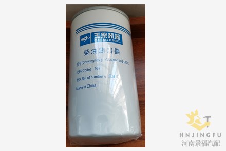 正品玉柴G5800-1105140C燃油柴油滤清器滤芯过滤器