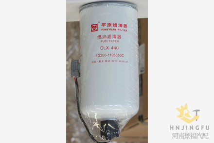 平原ClX-440/玉柴FG200-1105350C燃油柴油滤清器滤芯过滤器